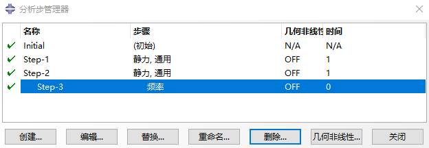 ABAQUS常见错误——个人经验总结(持续更新2024.10.18)的图8